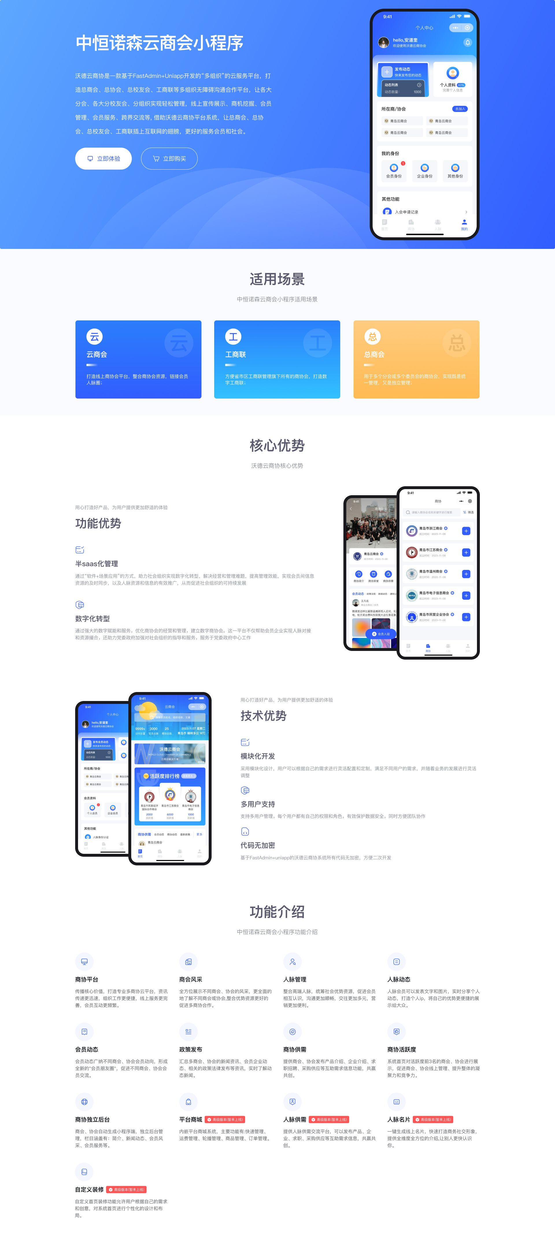 云商协.png